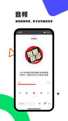 虎嗅网app官方版下载安装2 虎嗅网app官方版下载安装2