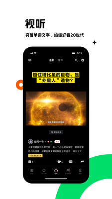 虎嗅网app官方版下载安装