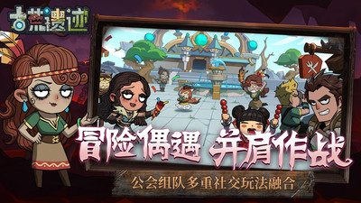 古荒遗迹手游官方版下载1 古荒遗迹手游官方版下载1