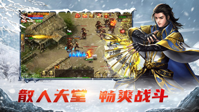 屠龙烈火冰雪传奇官方正版下载2 屠龙烈火冰雪传奇官方正版下载2