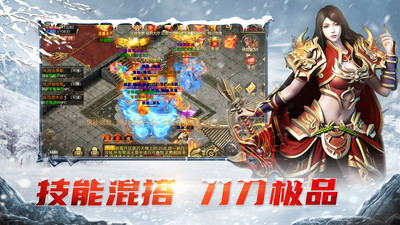 屠龙烈火冰雪传奇官方正版下载
