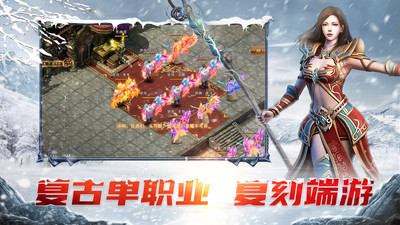 屠龙烈火冰雪传奇官方正版下载4 屠龙烈火冰雪传奇官方正版下载4