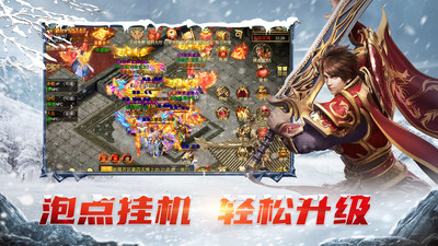 屠龙烈火冰雪传奇官方正版下载1 屠龙烈火冰雪传奇官方正版下载1