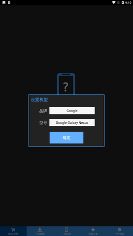 刷机助手2025最新版下载2 刷机助手2025最新版下载2