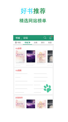 晋江小说阅读免费版下载1 晋江小说阅读免费版下载1