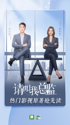 晋江小说阅读免费版下载4 晋江小说阅读免费版下载4