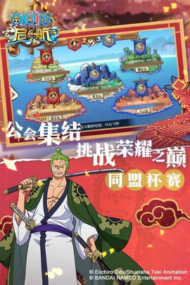 航海王启航bt服下载1 航海王启航bt服下载1