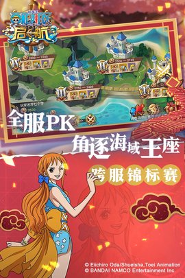 航海王启航bt服下载3 航海王启航bt服下载3
