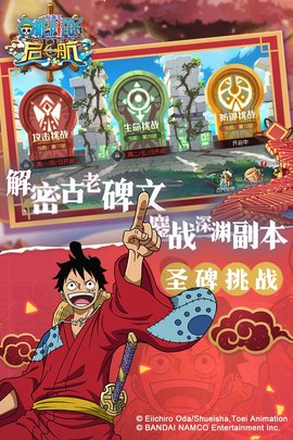 航海王启航bt服下载4 航海王启航bt服下载4