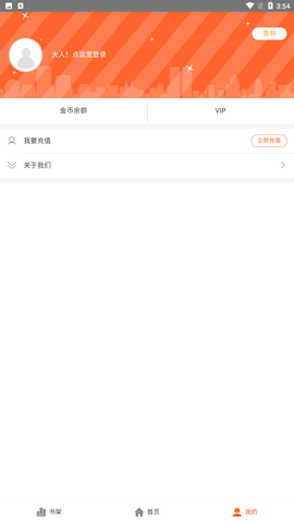 胡椒漫画app官方正版下载