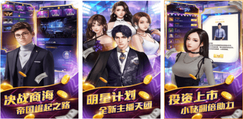 星之守护无限金币免广告下载