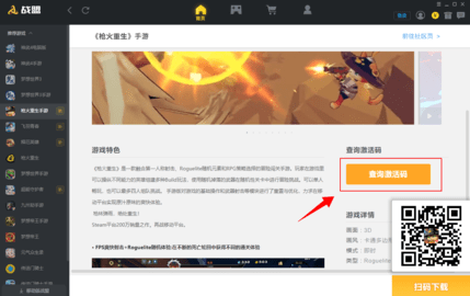 枪火重生内购免费版最新版下载