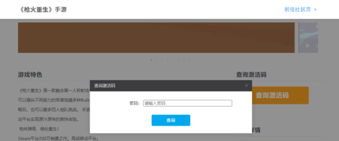 枪火重生内购免费版最新版下载