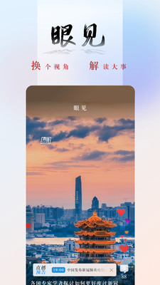 央广网APP免费下载