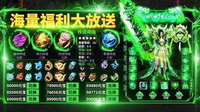 烈焰封神超变打金传奇下载