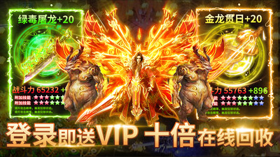 烈焰封神超变打金传奇下载5 烈焰封神超变打金传奇下载5
