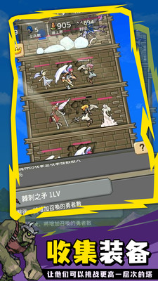 勇者之塔最新免费版2022下载1 勇者之塔最新免费版2022下载1