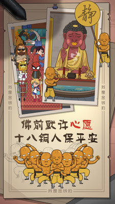 我是金钱豹免广告版下载安装2 我是金钱豹免广告版下载安装2