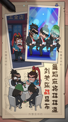 我是金钱豹免广告版下载安装4 我是金钱豹免广告版下载安装4