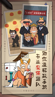 我是金钱豹免广告版下载安装5 我是金钱豹免广告版下载安装5