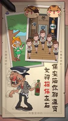 我是金钱豹免广告版下载安装3 我是金钱豹免广告版下载安装3