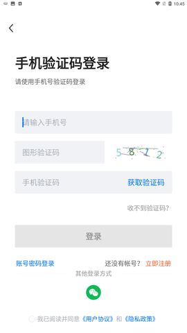 日照直聘app官方最新版下载2 日照直聘app官方最新版下载2