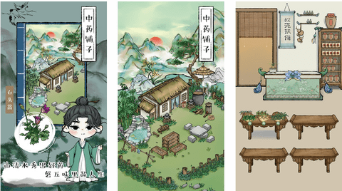 中药铺子免费版免广告版下载