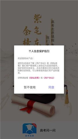 高考问一问手机版2025下载安装