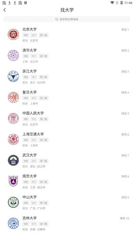 高考问一问手机版2025下载安装