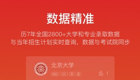优志愿2025正式版下载