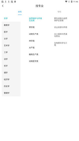 高考问一问手机版2025下载安装