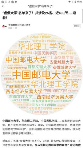 高考问一问手机版2025下载安装