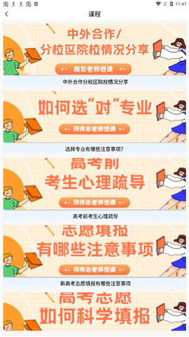 高考问一问手机版2025下载安装