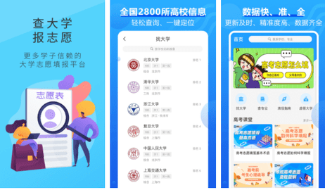 高考问一问手机版2025下载安装