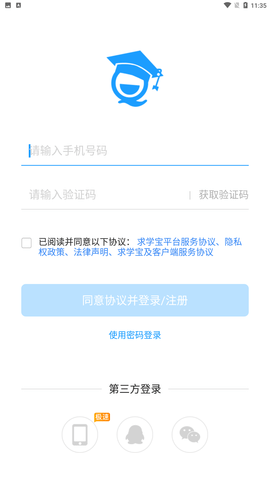求学宝高考志愿手机正式版下载4 求学宝高考志愿手机正式版下载4