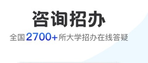 求学宝高考志愿手机正式版下载