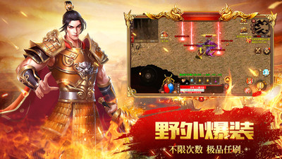 龙腾传世传奇手游下载3 龙腾传世传奇手游下载3