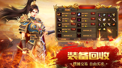 龙腾传世传奇手游下载4 龙腾传世传奇手游下载4