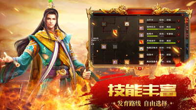 龙腾传世传奇手游下载1 龙腾传世传奇手游下载1