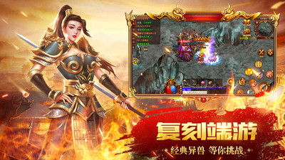 龙腾传世传奇手游下载2 龙腾传世传奇手游下载2