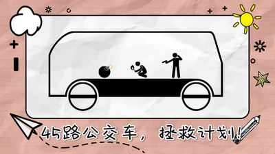 画线来闯关免广告版下载