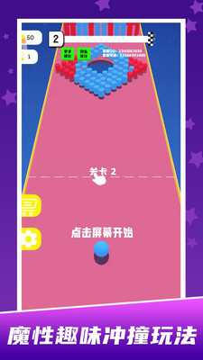 球球迷宫闯关免广告版下载5 球球迷宫闯关免广告版下载5