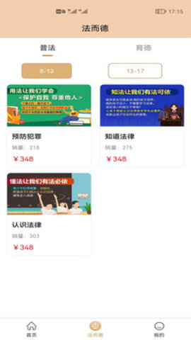 法而德app官方最新版下载4 法而德app官方最新版下载4