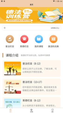法而德app官方最新版下载1 法而德app官方最新版下载1