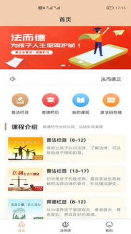 法而德app官方最新版下载3 法而德app官方最新版下载3