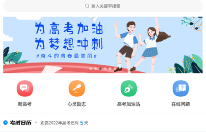 2025汇高考官方版下载