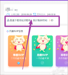 飞猫云app下载