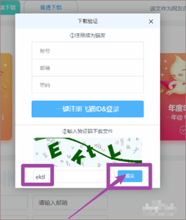 飞猫云app下载