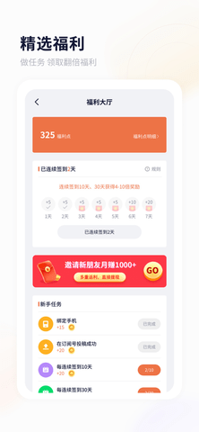 飞猫云app下载3 飞猫云app下载3
