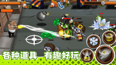 全民僵尸射击免费版免广告版下载1 全民僵尸射击免费版免广告版下载1